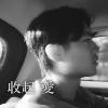 收起爱 (online-audio-converter.com)
