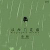 04-六渡桥Demo192