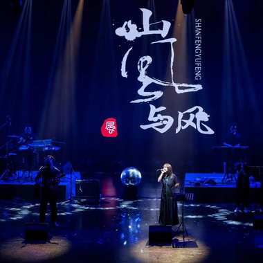 山风与风 - 等我摇到外婆桥（独白版）