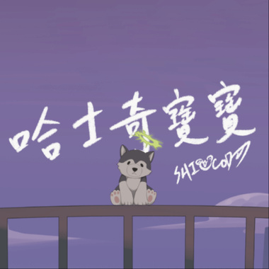 女儿的原创曲