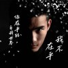 待听