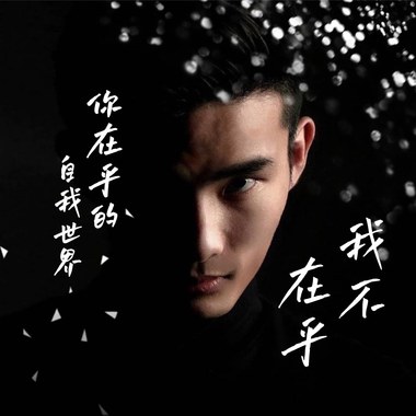 待听