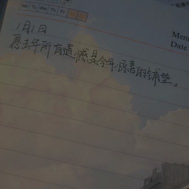 到如今