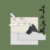 岛 (Demo)