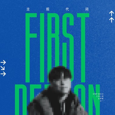 之一