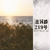 雨一直下到了深夜 electric version