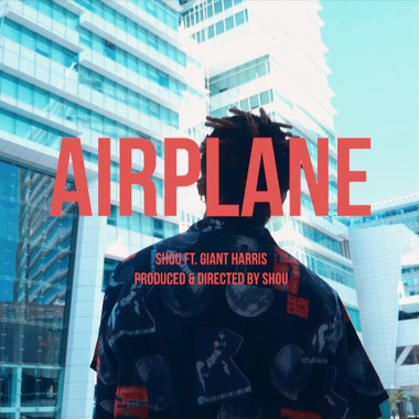 飞机 (Airplane) ft. T.I.G铁巨人