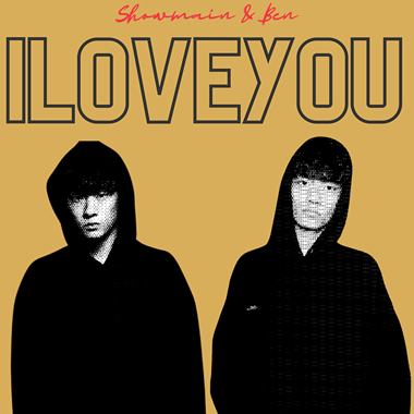 Showmaîn - I Love You ft.斑恩