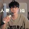 Showmaîn - 跟别人要IG