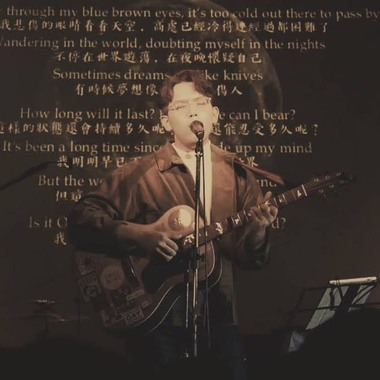 像爱著岛屿一般 - Live @台北月见ル君想フ - 喧鸮