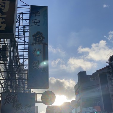 倒过来睡（demo)