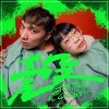 壳 (feat. Forty 颜世琳)