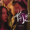 偷吃步