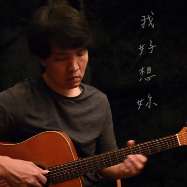 我好想你