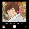 喜欢你的喜欢 Love what you love