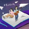 本来的任性 Keep the Faith