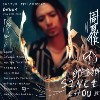 佮正仔借车 All About Tesla
