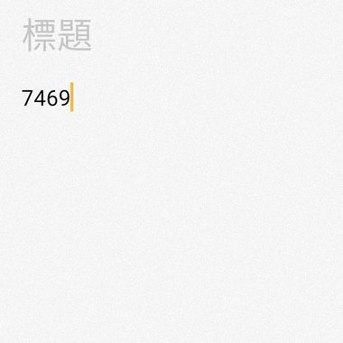 7469(浴室弹唱低配版)