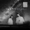 于是你不再感到痛了(acoustic version)