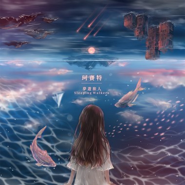 重度近视 Tunnel Vision
