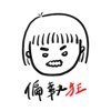 偏执狂 unplugged