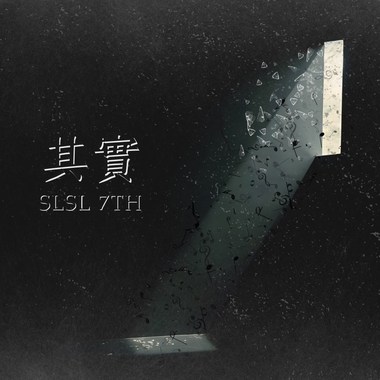松籁乐创