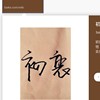 初衷(ft.张三的歌)