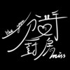 分手厨房demo