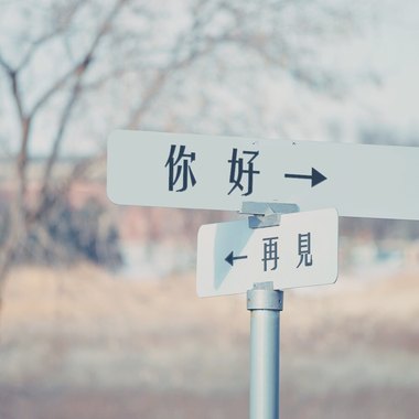 你好，再见 demo
