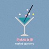 但是 (DEMO)
