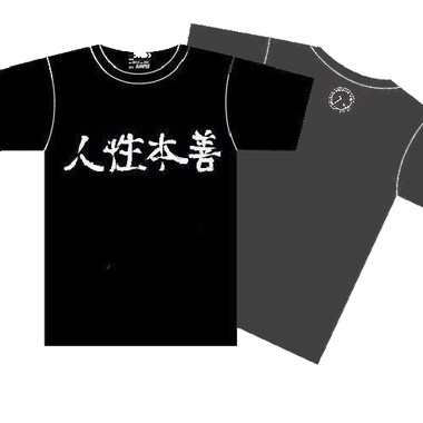 GUN E -厌