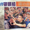 台北嘻哈故事 之一