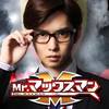 Mr.MaxMan
