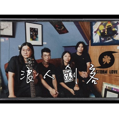 浪人剑客 demo