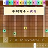 夜行