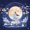 音乐COVER：月亮代表我的心(The moon represents my heart)／曲笛／音乐制作