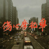 伤心摩托车