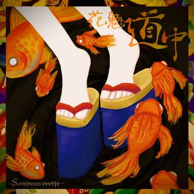 花魁道中 Oiran Douchuu (Instrumental Demo)
