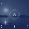 江凯晨Richard Jiang《光 Light》