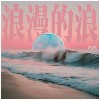中