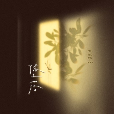 坠落Demo （Nick ver.）
