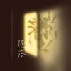 坠落Demo (Nick ver.)