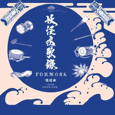 月相思 (feat. 罗香菱)