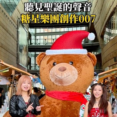 听见圣诞的声音007(试听版)