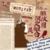 竞技用限定组合其一（non-profit）