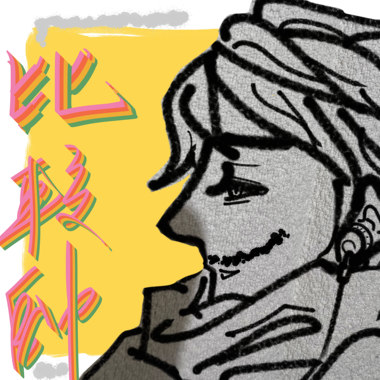 比较帅（Demo)