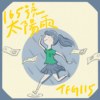 165号太阳雨(demo)-北一女中第79届毕业歌征选