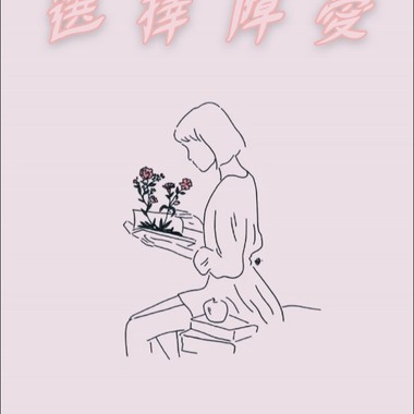 选择障爱demo.