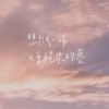 想做一场不会醒来的梦 demo