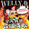 几天我想唱个情歌-DEMO